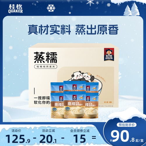 桂格纯燕麦片蒸糯600g