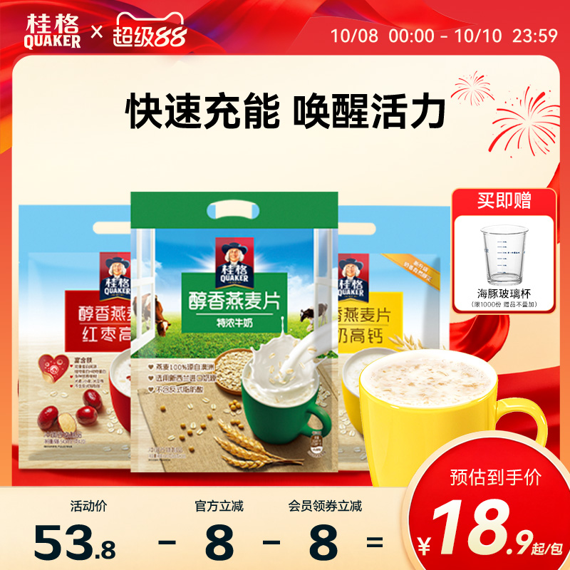 桂格牛奶红枣营养燕麦片540g*2