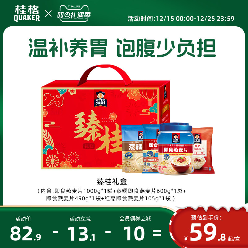 桂格即食罐装混合营养即食