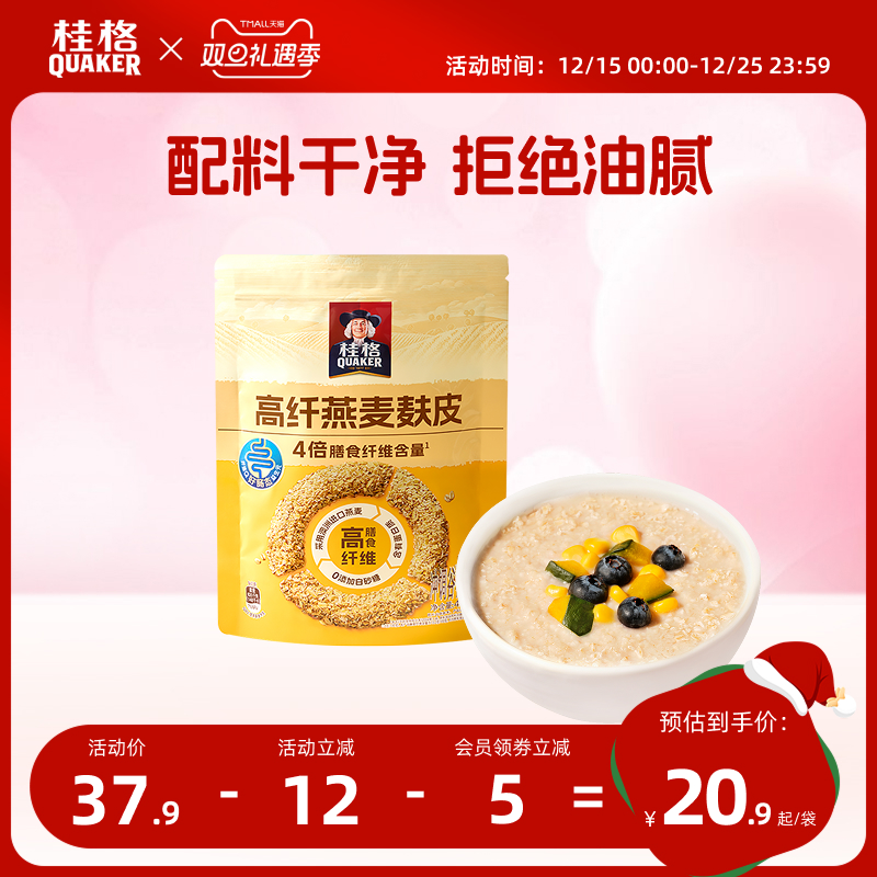 桂格即食燕麦片早餐代餐