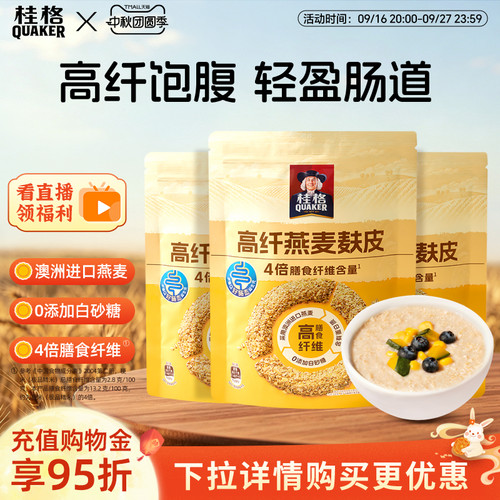 桂格即食燕麦片早餐代餐