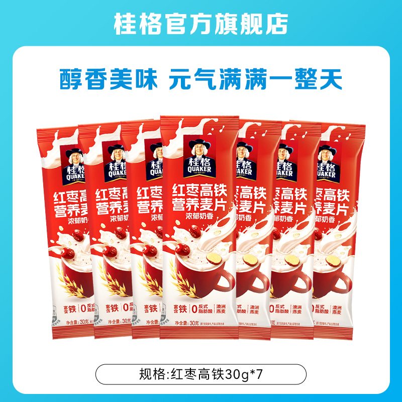 桂格即食燕麦片红枣高铁30g*7