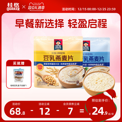 桂格生椰豆乳燕麦片早餐代餐速食