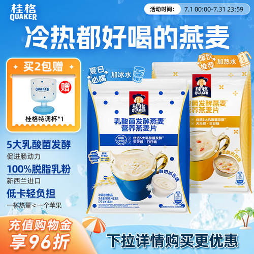 桂格乳酸菌发酵营养燕麦片