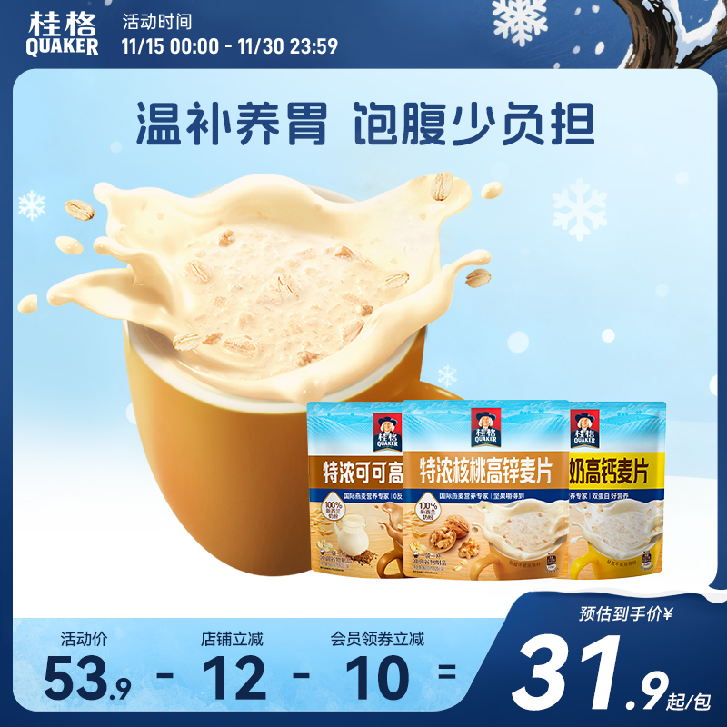 桂格特浓可可高纤麦片