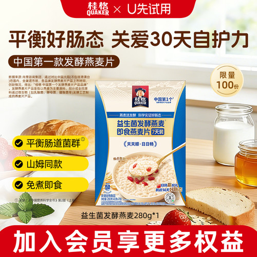 桂格益生菌发酵即食燕麦片