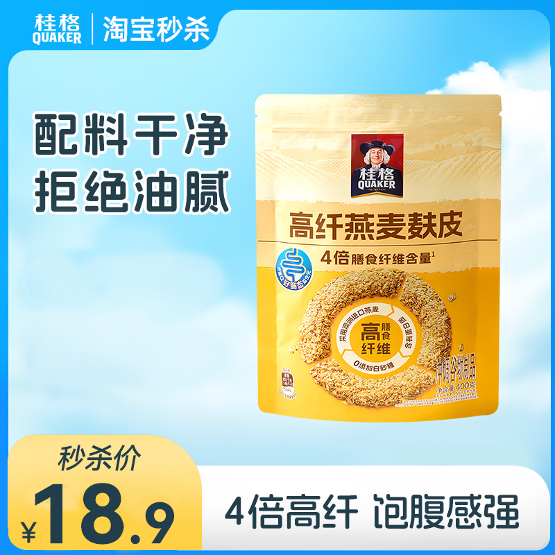 桂格即食燕麦片早餐代餐
