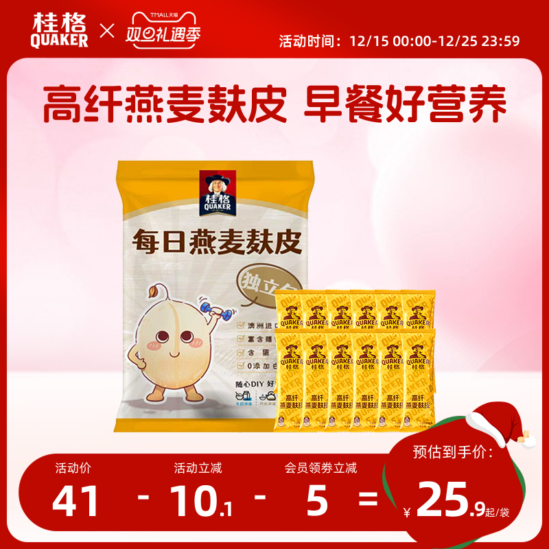 桂格即食燕麦片早餐代餐