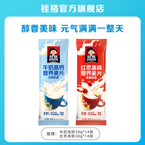 桂格即食燕麦片红枣高铁30g*14