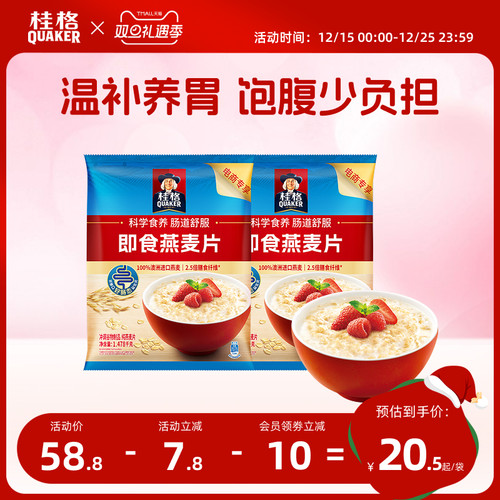 桂格即食冲饮燕麦片原味