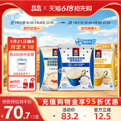 桂格乳酸菌发酵营养燕麦片