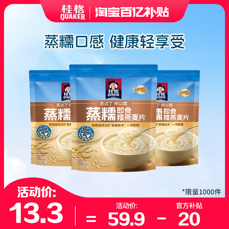 桂格会拉丝的软糯即食纯燕麦片