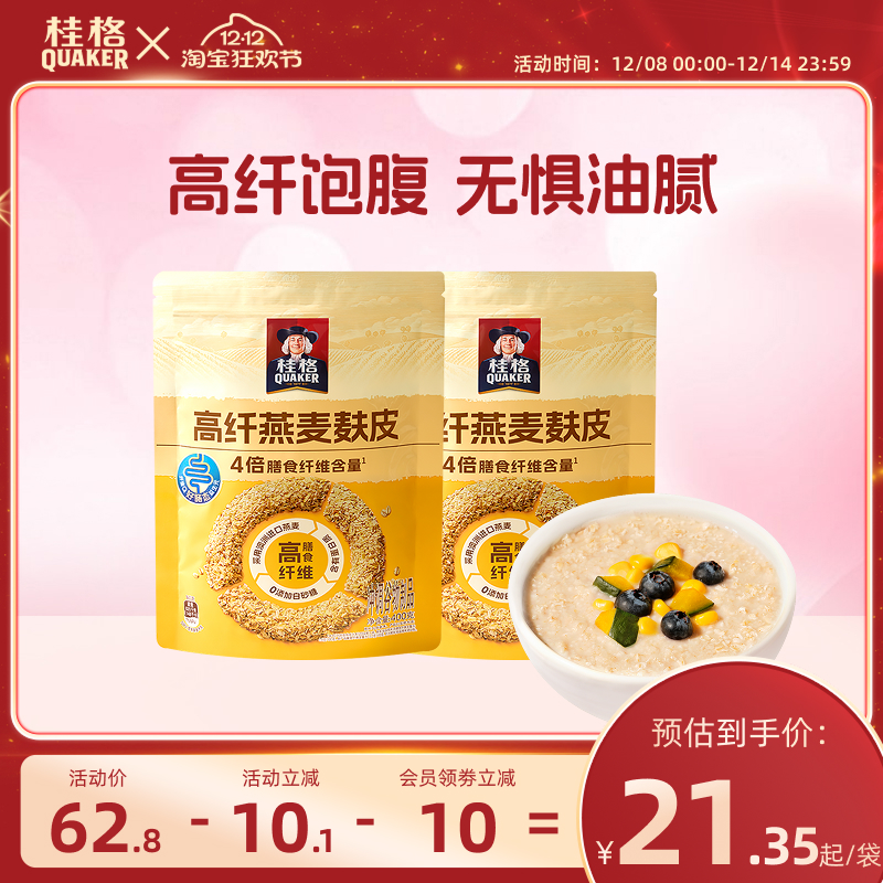 桂格即食燕麦片早餐代餐