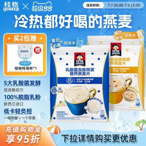 桂格乳酸菌发酵营养燕麦片