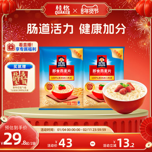 桂格即食冲饮纯燕麦片谷物原味1.2KG速食营养无白砂糖早餐代餐