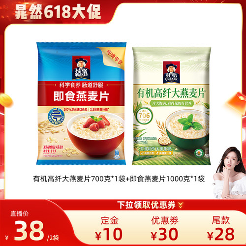 桂格有机燕麦片营养健身代餐早餐