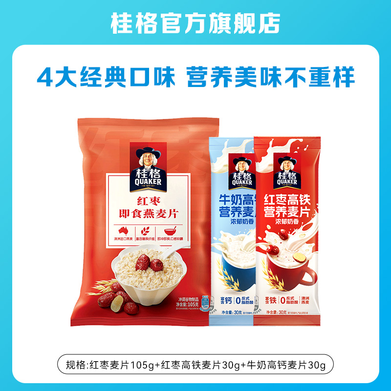 桂格五黑五润混合营养即食麦片