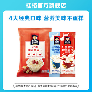桂格5黑5红5白5润蒸糯即食醇香牛奶高钙红枣麦片 顺买