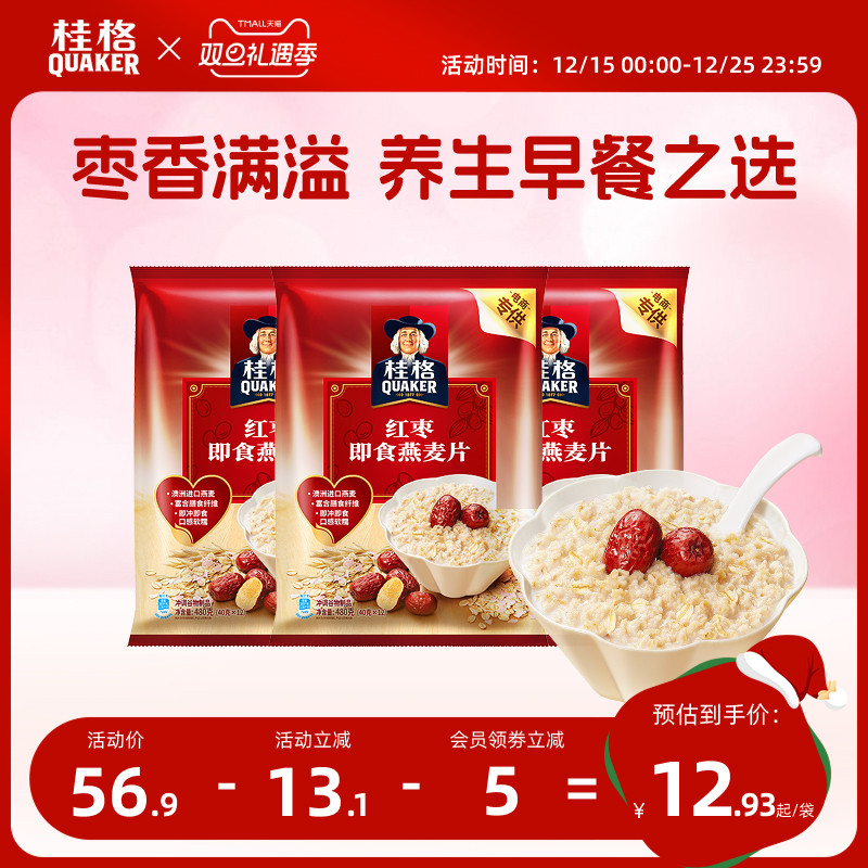 桂格红枣混合营养即食麦片