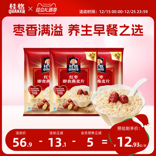 桂格红枣混合营养即食麦片