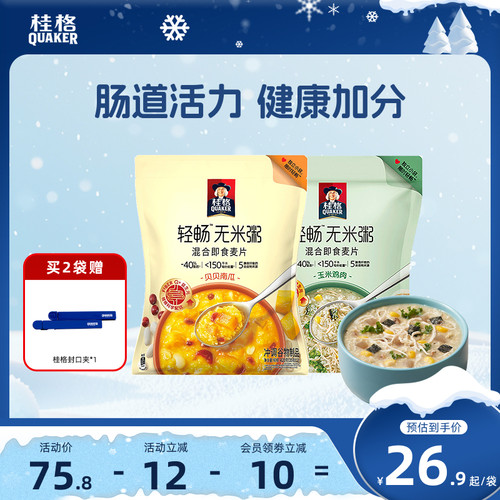 无米燕麦粥桂格早餐速食代餐