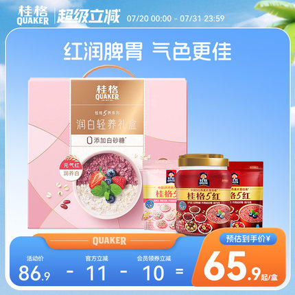 桂格润颜礼盒5红5白混合即食燕麦片组合早餐囤货送礼早餐代餐饱腹