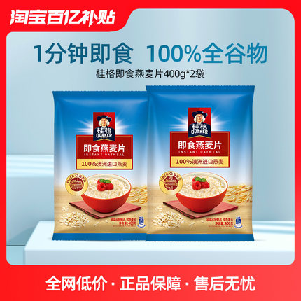 【百补】桂格即食冲饮纯燕麦片谷物原味营养无白砂糖早餐代餐麦片