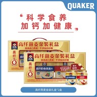 桂格高钙维生D金装高纤礼盒