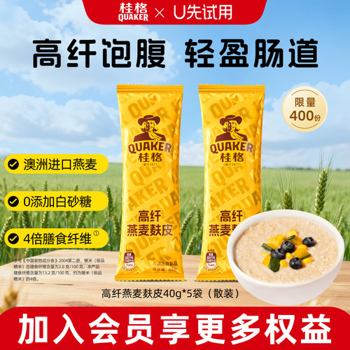 桂格即食燕麦片早餐代餐