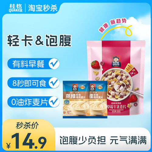 桂格草莓牛乳水果麦片330g