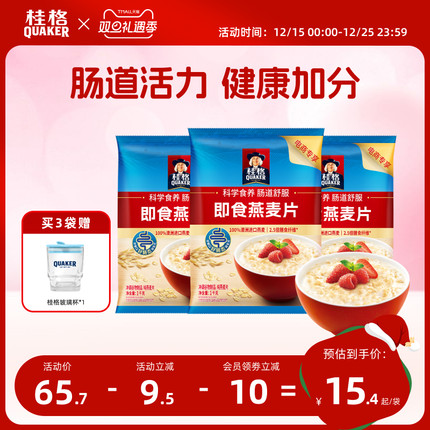 quaker桂格冲饮燕麦麦片谷物原味3kg包装速食营养早餐速食健身