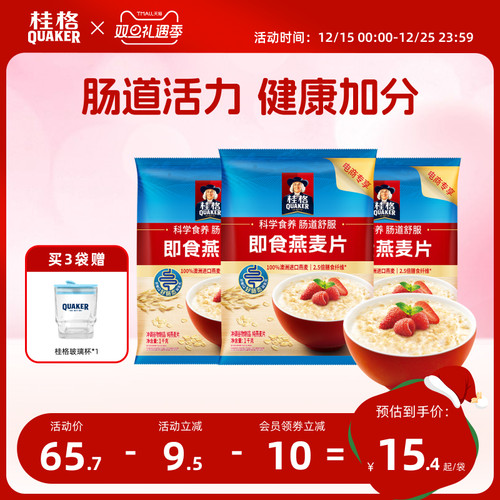 桂格即食纯燕麦片谷物原味3kg