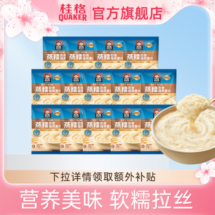 【淘金币】桂格冲饮麦片谷物原味蒸糯35g*14袋软糯拉丝懒人早餐