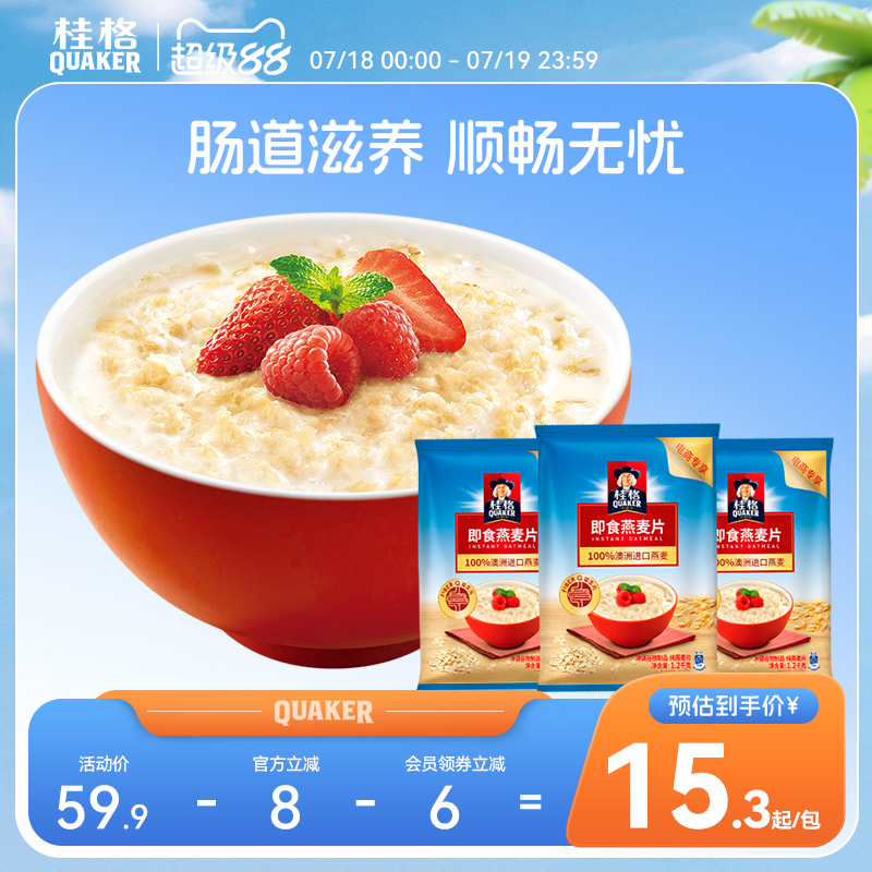 桂格即食冲饮纯燕麦片全麦