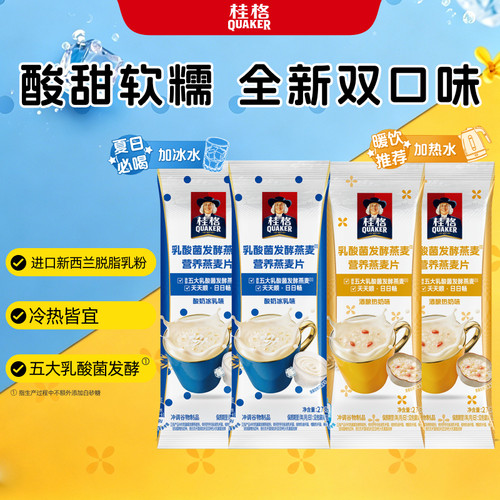 桂格乳酸菌发酵营养燕麦片