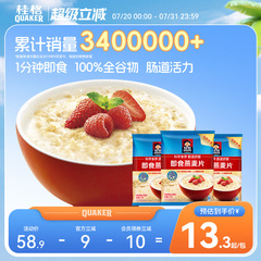 桂格即食冲饮纯燕麦片全谷物原味3KG懒人速食营养早餐饱腹囤货