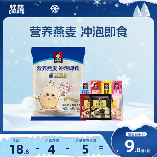 混合7天即食麦片礼袋桂格