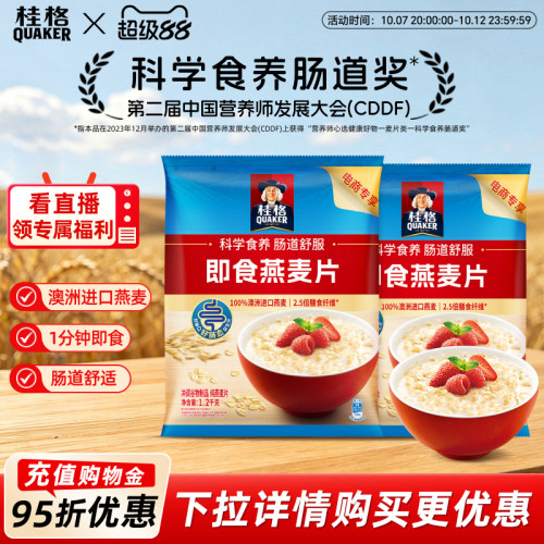 桂格即食原味纯燕麦片