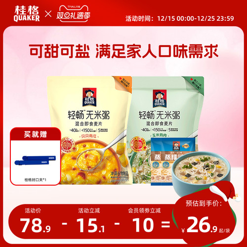 桂格无米燕麦粥早餐速食新品