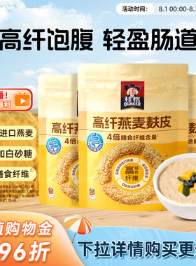 桂格即食燕麦片早餐代餐