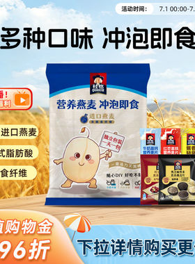 桂格混合即食麦片礼袋