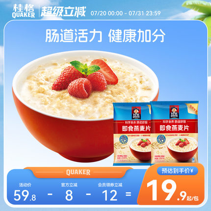 桂格即食冲饮纯燕麦片谷物原味速食营养1478g无白砂糖健身早餐