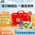 桂格臻桂礼盒即食燕麦片冲饮麦片营养早餐健康代餐饱腹节日送礼