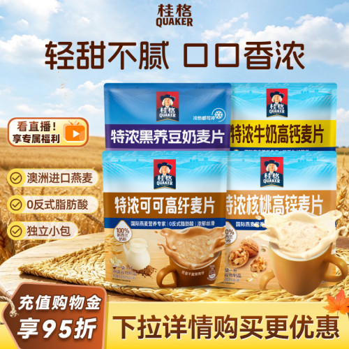 桂格特浓可可高纤麦片