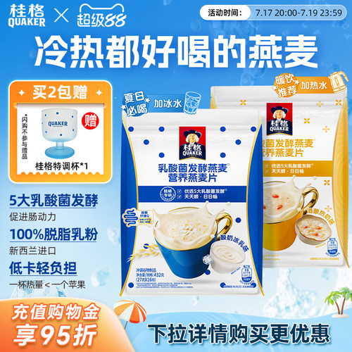 桂格乳酸菌发酵营养燕麦片