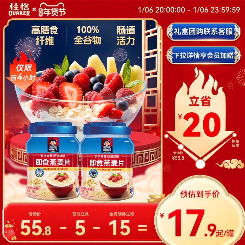 桂格即食纯燕麦片速食冲饮1000g罐装原味0白砂糖营养早餐纯麦速溶