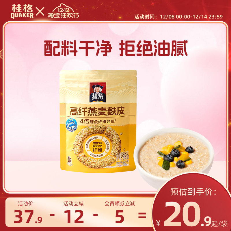 桂格即食燕麦片早餐代餐