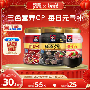 桂格5黑5红混合即食五黑麦片860克罐装黑芝麻代餐早餐