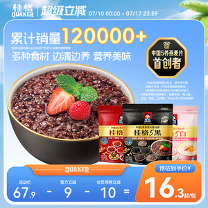 桂格混合五养即食燕麦片早餐代餐