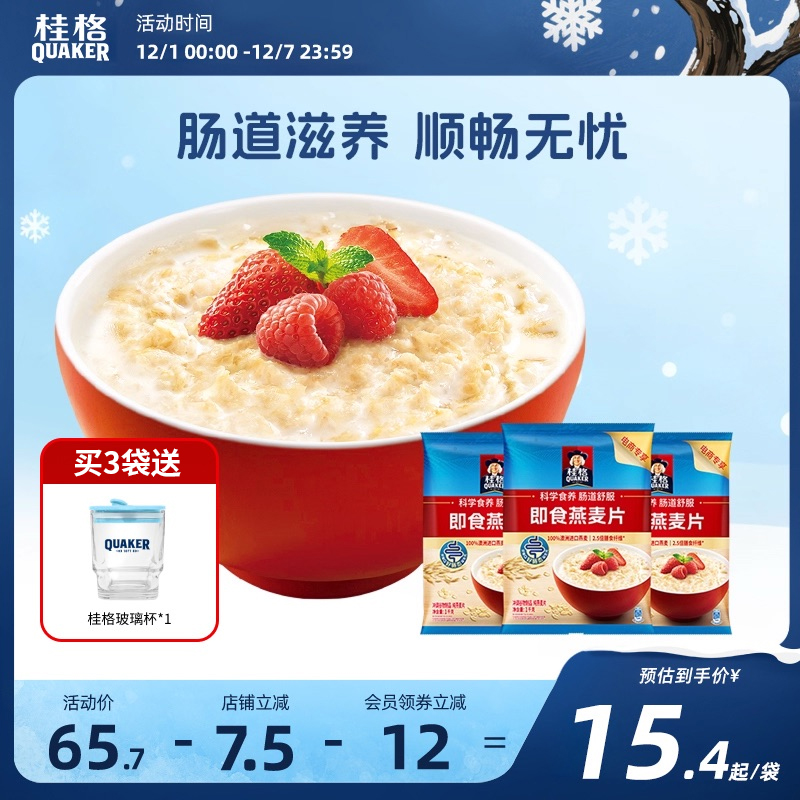 桂格即食纯燕麦片谷物原味3kg
